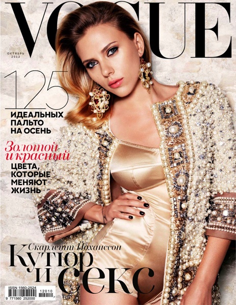 Vogue  2012  
