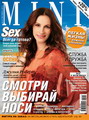 Журнал Мини Октябрь 2010