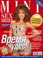 Журнал Мини Декабрь 2010