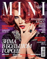 Журнал мини январь 2013
