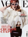 Vogue Январь 2012