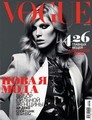 Vogue Март 2012