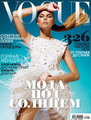 Vogue Май 2012