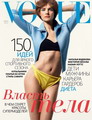 Vogue Июнь 2012