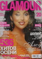 Журнал Гламур Сентябрь 2004 на обложке Алсу