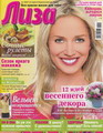 Журнал Лиза 10 2011