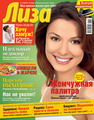 Журнал Лиза №12 2010