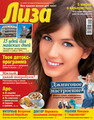Журнал Лиза 15 2011
