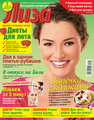 Журнал Лиза 16 2011