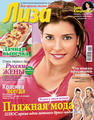 Журнал Лиза 21 2012