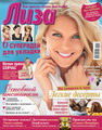 Журнал Лиза 3 2012