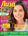 Журнал Лиза 4 2011