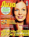 Журнал Лиза №6 2010