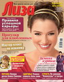 Журнал Лиза 6 2011