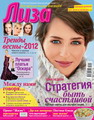 Журнал Лиза 6 2012